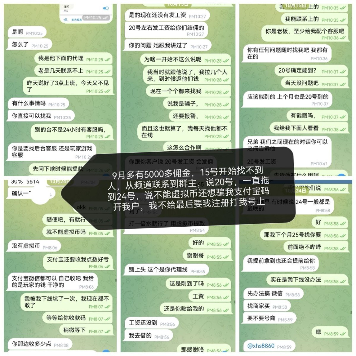 曝光好博平台不结算佣金